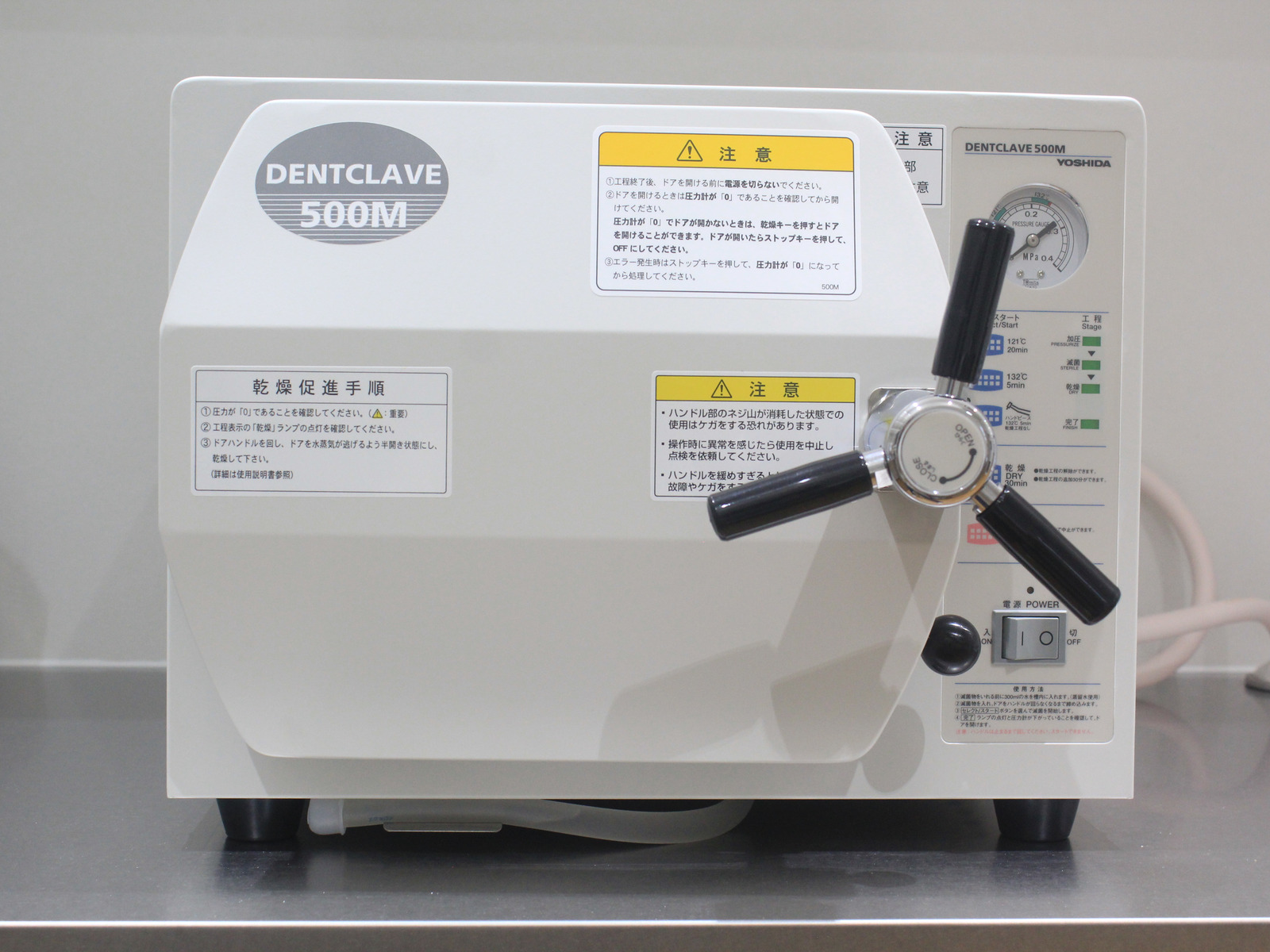 滅菌器（オートクレーブ）Dentclave 500M｜グッドモーニングデンタル